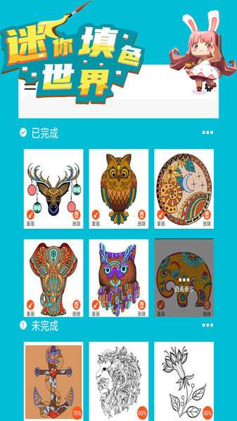 数字填色迷你世界图2