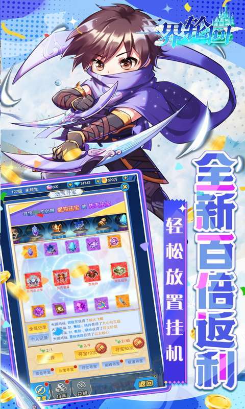 三界轮回(异界战神0.1折)图5