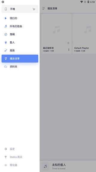 变色龙音乐播放器破解版图2
