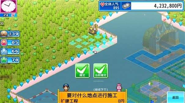 游乐园物语图2