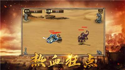 征战三国单机版红包图4