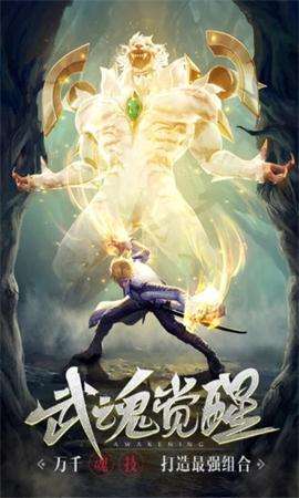 斗罗大陆之唐门异世录图3