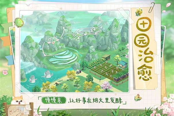向往的生活官方版图4