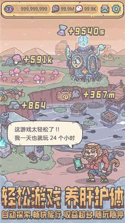 最强蜗牛华为版图5