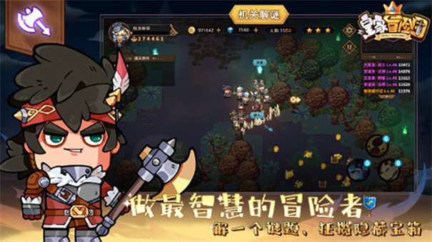 皇家冒险团内置菜单图2