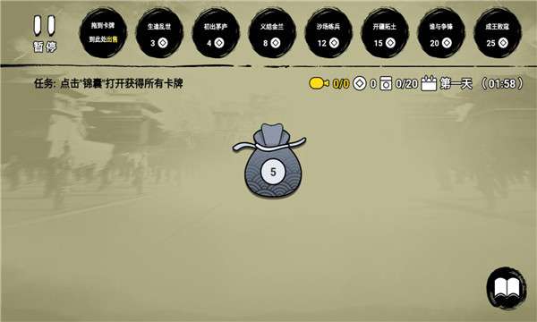 堆叠英雄图3