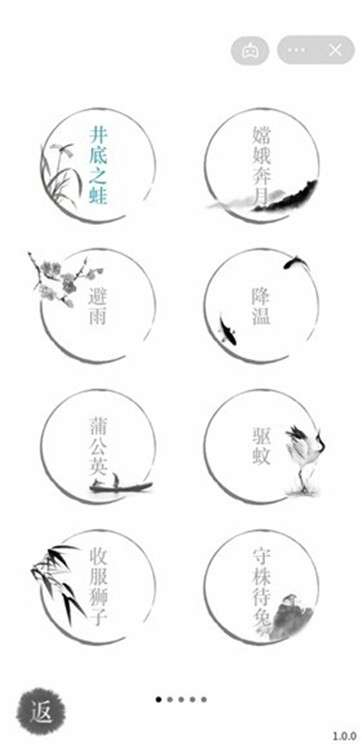 汉字魔法图3