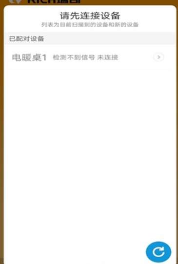 瑞奇遥控器图2