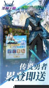 圣魔之血勇者决战图1