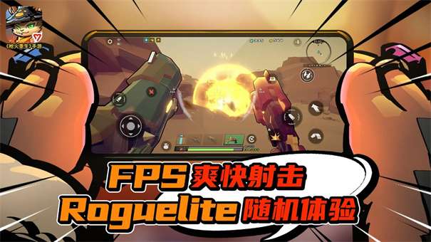 枪火重生安卓版v1.0.27图3