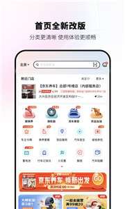 京东养车图1
