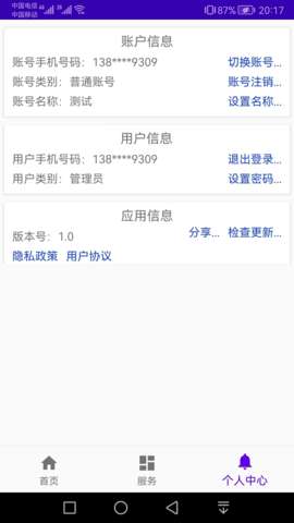 汉出进销存图4
