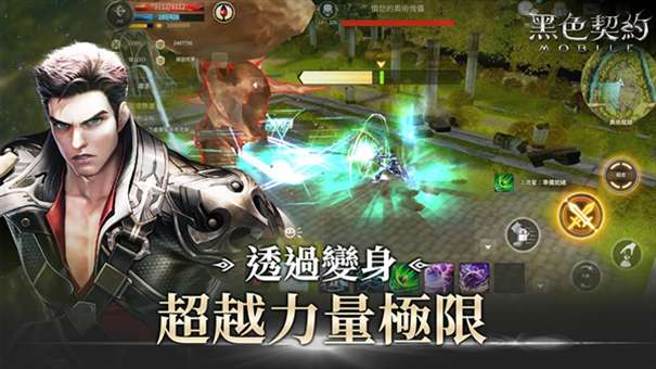 黑色契约mobile台服图5