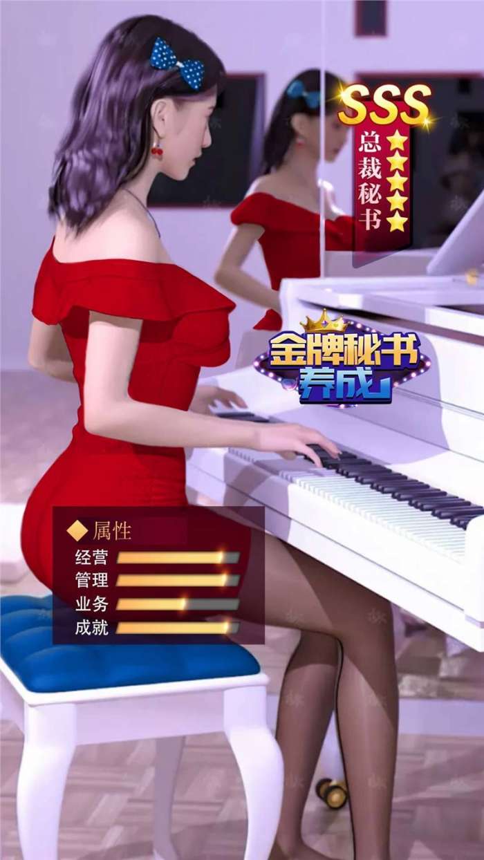 秘书培养记图2