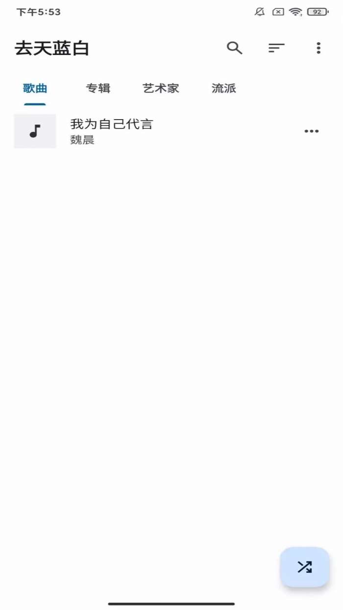 去天蓝白图3