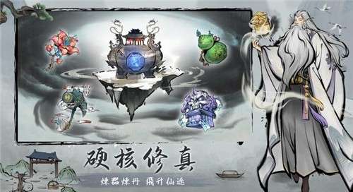 我在山上当神仙手游图1