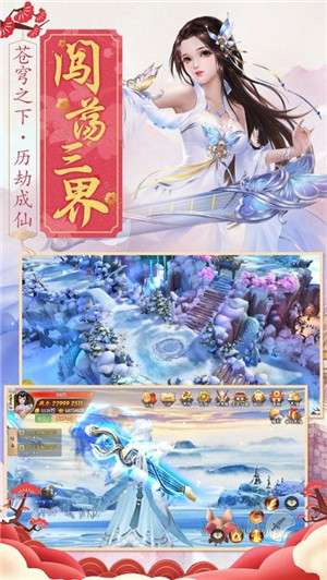 决战武林图3