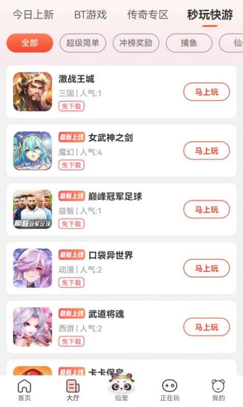 鸿都客图4
