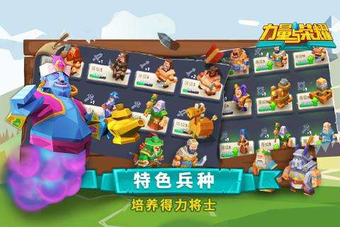 力量与荣耀图2
