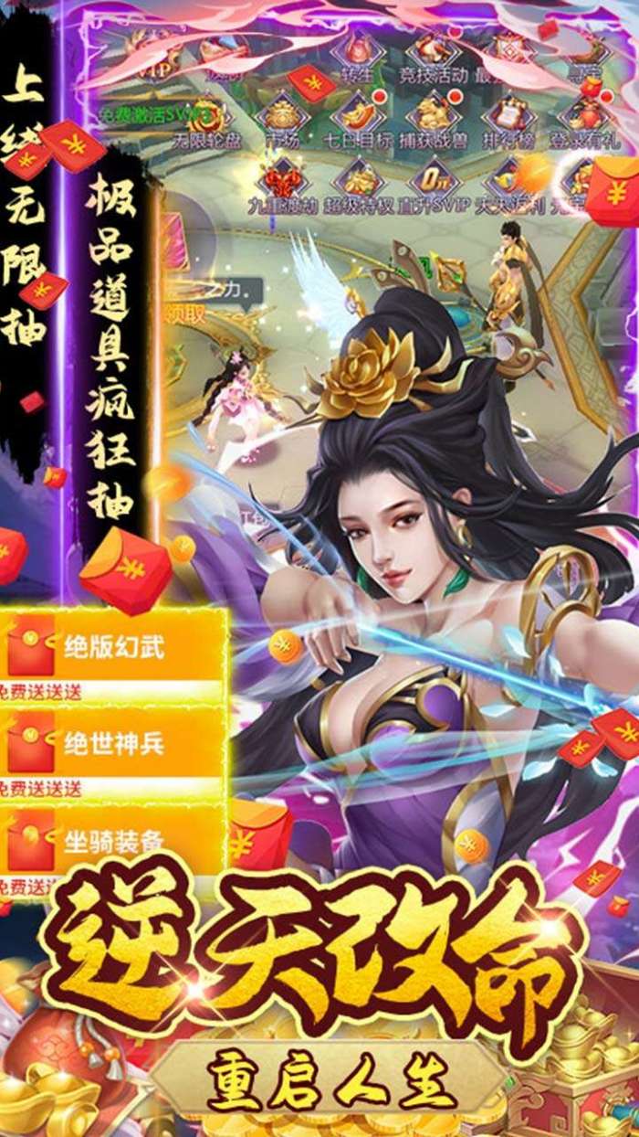 圣战传说（送极品豪礼）图5
