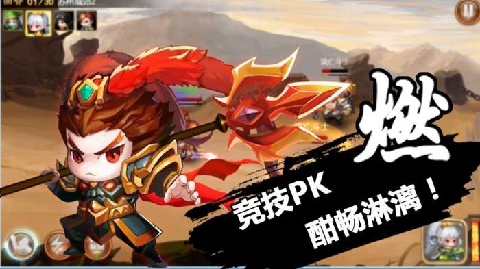 英雄冲啊图2