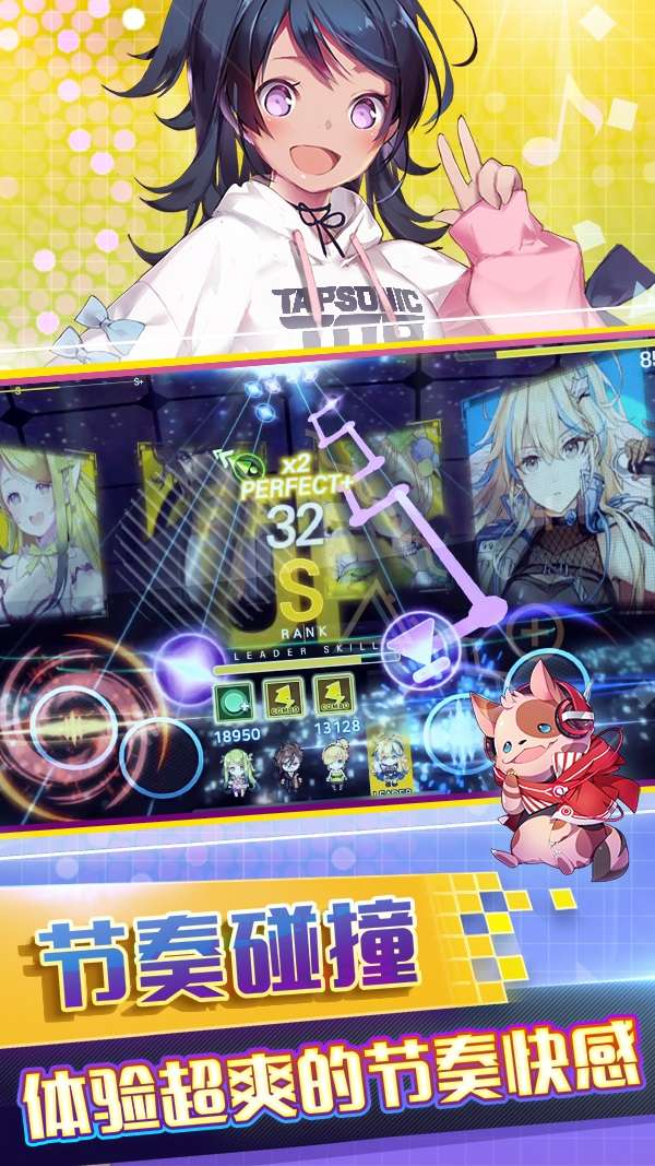 偶像超音速测试服图6
