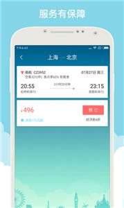 就旅行图2