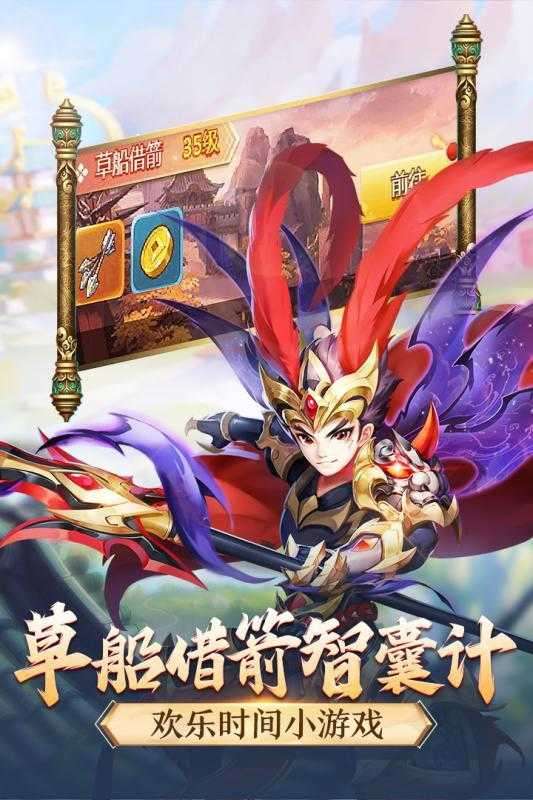 名酱三国破解版无限元宝图2