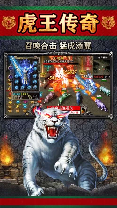 赤月风霜官网图4