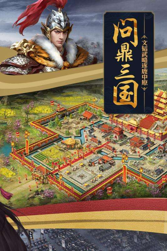 攻城掠地折扣版图1