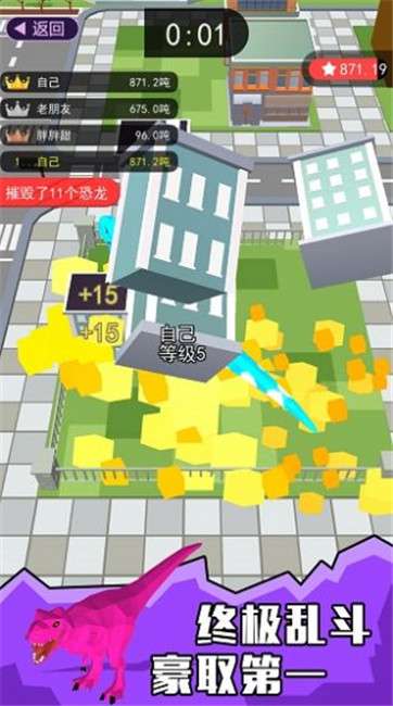 像素恐龙大乱斗图3