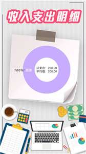 手机记账本图2