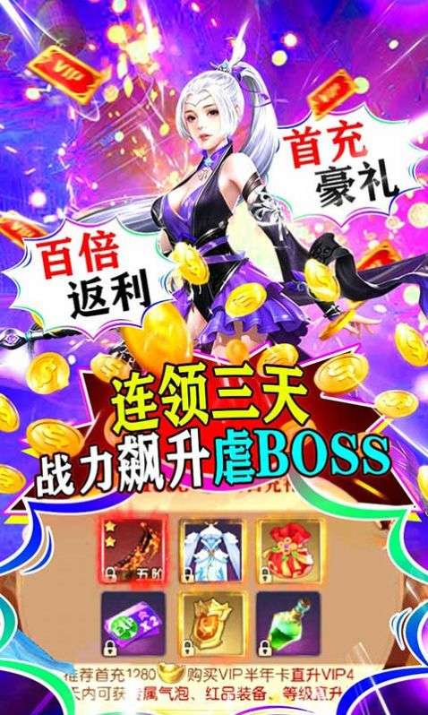 幻剑仙传武动六界图3