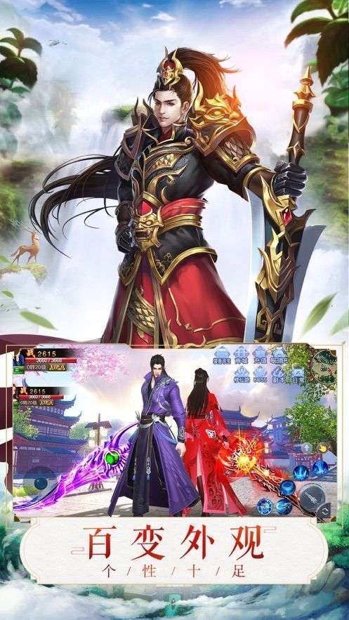 剑来江湖2图1