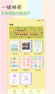 趣享相册拼图图3