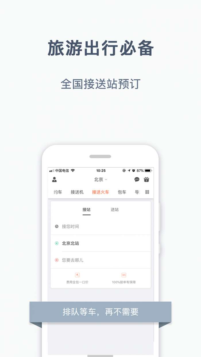 阳光出行司机端app图3
