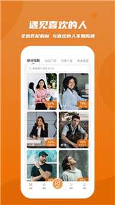肆块伍相亲平台图1