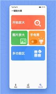 薯片省电图1