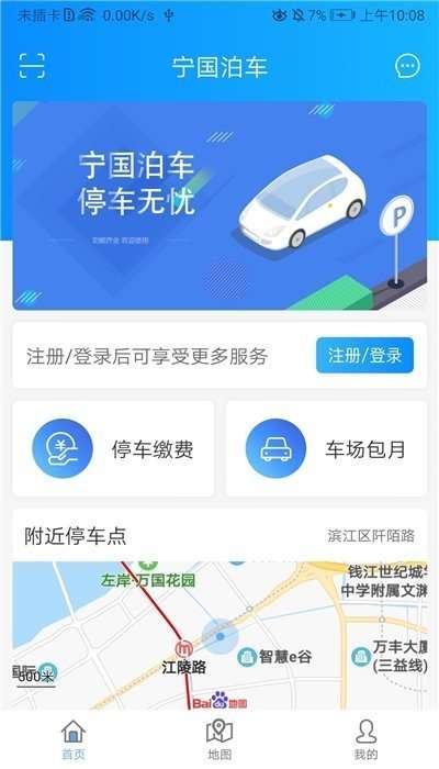 宁国泊车图3