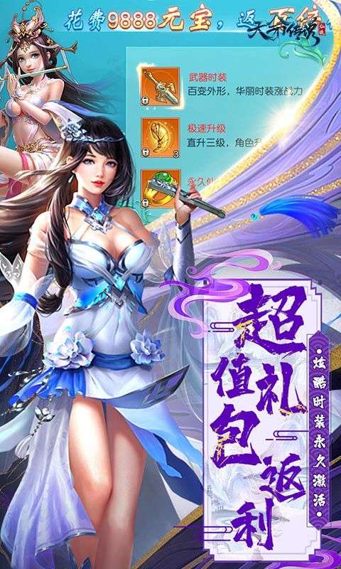 天命传说红包版图4