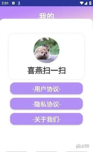 喜燕扫一扫图3