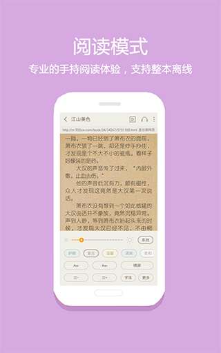 微微免费阅读图1