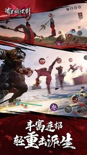 流星蝴蝶剑游戏图2