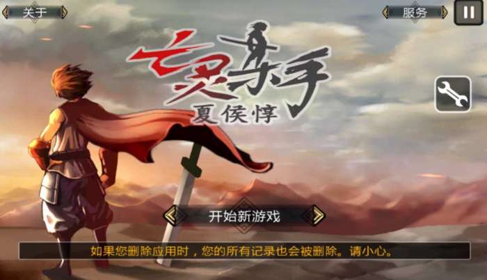 亡灵杀手夏侯惇破解版满级无限资源图1