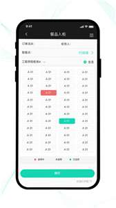 云易每食运营端图2