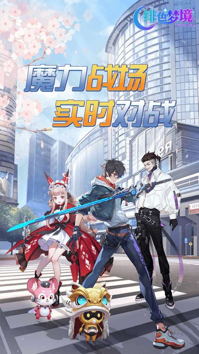 绯色梦境（VIP免费送）游戏图1