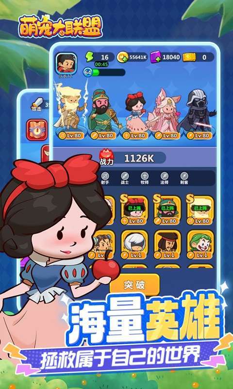 萌宠大联盟（0.1折全明星乱斗）H5图5