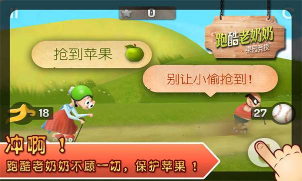 跑酷老奶奶最新版本v3.2.7图2