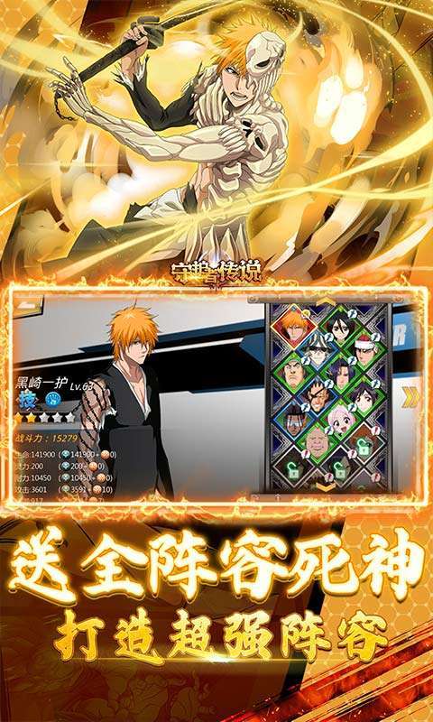 守护者传说（死神0.1免费版）图3