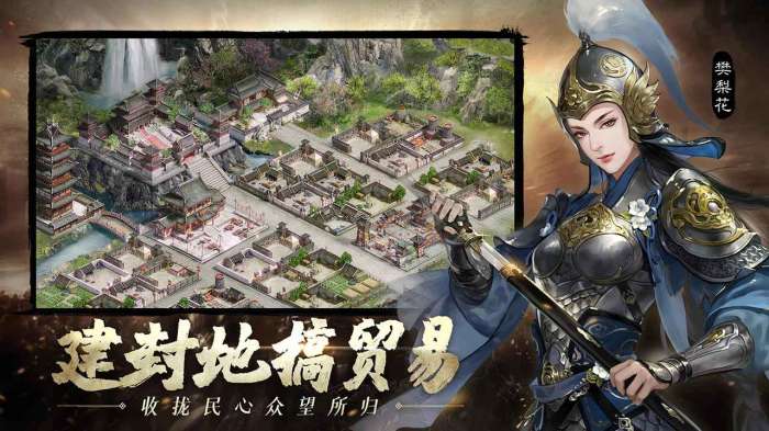 一统江山图2